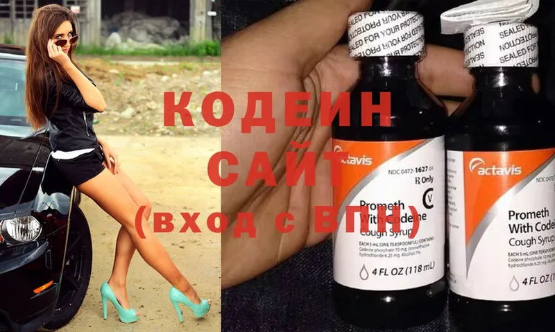 Кодеин напиток Lean (лин)  Бронницы 