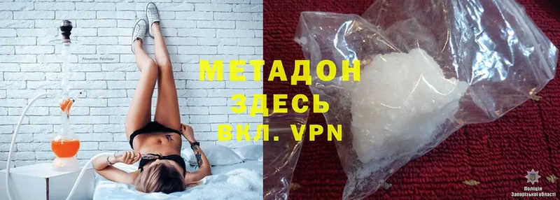 МЕТАДОН VHQ  Бронницы 