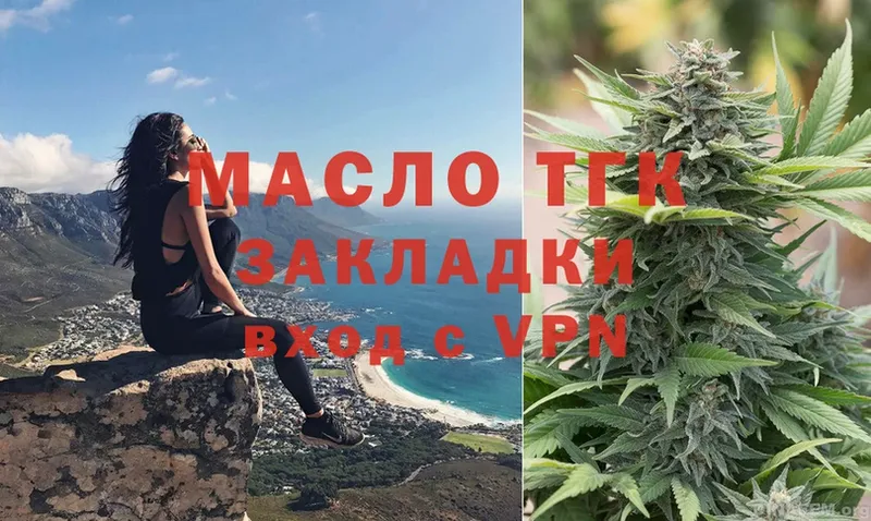 даркнет Telegram  как найти   Бронницы  Дистиллят ТГК THC oil 